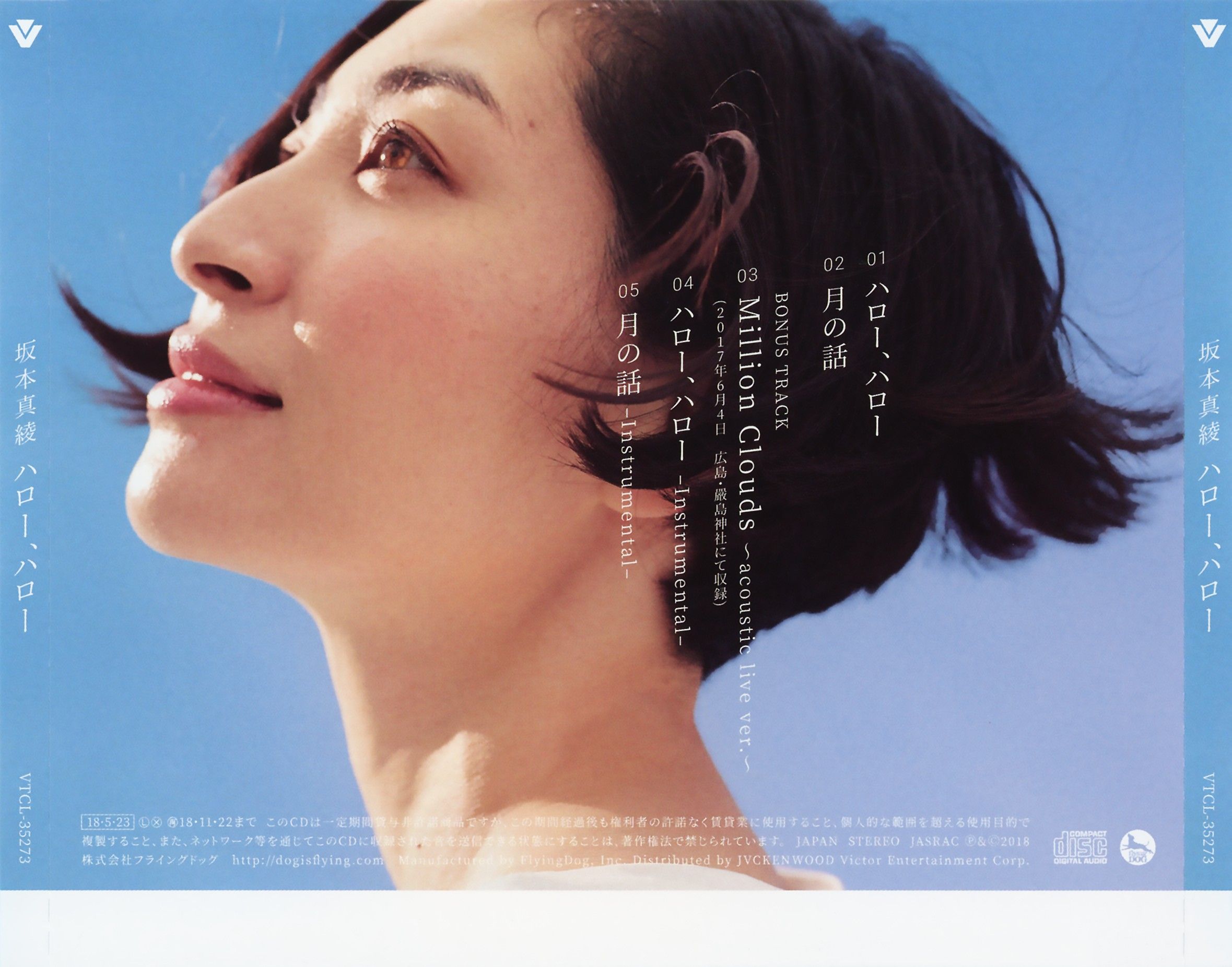 Case Cover Back Outer.jpg